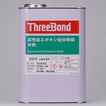 エポキシ樹脂系接着剤 2022 スリーボンド