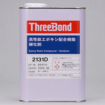 二液性エポキシ樹脂系接着剤 2131D スリーボンド