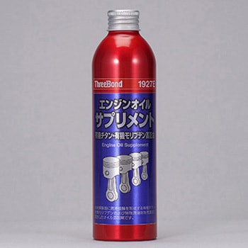 エンジンオイルサプリメント 1927E スリーボンド