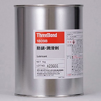 防錆潤滑剤 1809B スリーボンド