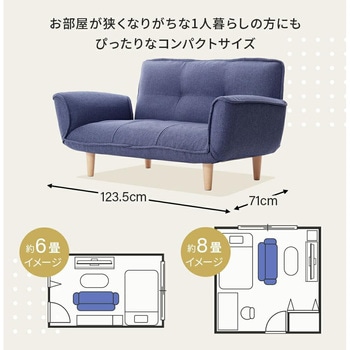 コンパクトカウチソファ セルタン