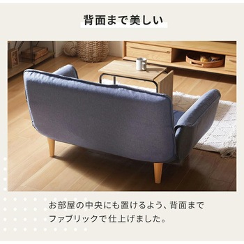 コンパクトカウチソファ セルタン