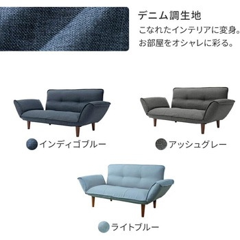 コンパクトカウチソファ セルタン