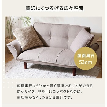 コンパクトカウチソファ セルタン