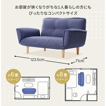 コンパクトカウチソファ セルタン