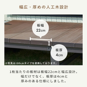 雨に強い人工木ウッドデッキ YAMAZEN(山善)