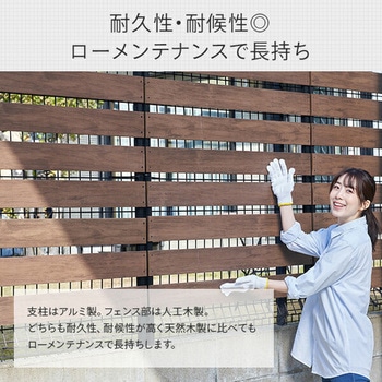 フェンス 目隠し 人工木フェンス 幅100cm YAMAZEN(山善)
