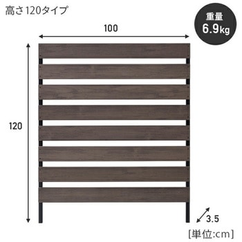フェンス 目隠し 人工木フェンス 幅100cm YAMAZEN(山善)