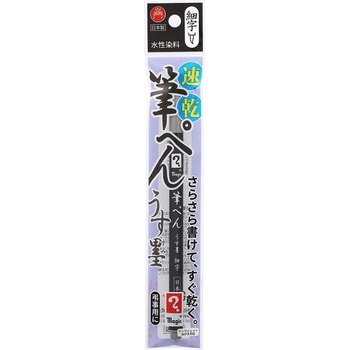マジック速乾筆ペンうす墨 寺西化学
