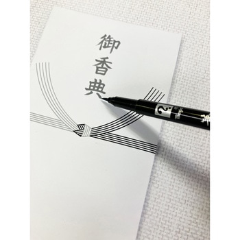 マジック速乾筆ペンうす墨 寺西化学