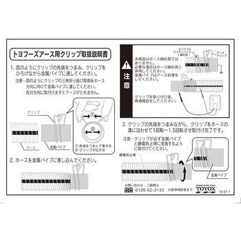 トヨトップ-E100Cホース/トヨフーズアースホース専用 アース用クリップ[TFEC] TOYOX(トヨックス)