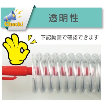 耐熱・耐摩耗・静電気(帯電)防止用耐圧ホース 吸引・圧送[トヨトップ-E100℃ホース TPE100C] TOYOX(トヨックス)
