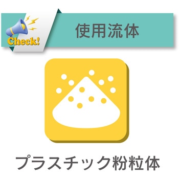 耐熱・耐摩耗・静電気(帯電)防止用耐圧ホース 吸引・圧送[トヨトップ-E100℃ホース TPE100C] TOYOX(トヨックス)