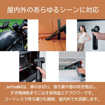 エアブローガン KiCA Jet Fan MAX KiCA(キカ)