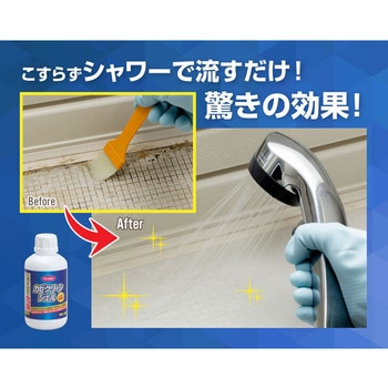 ファミラ カビクリーンジェル お掃除キット付き ファミリー・ライフ