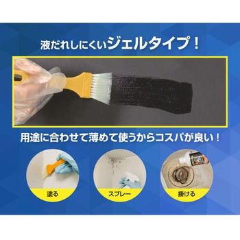 ファミラ カビクリーンジェル お掃除キット付き ファミリー・ライフ