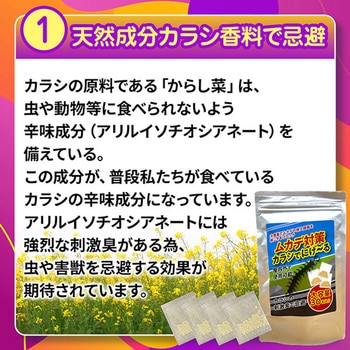 ムカデ対策 カラシ成分でにげーる ムース