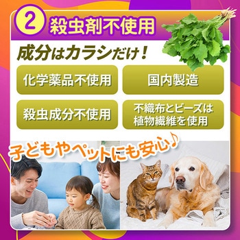 ムカデ対策 カラシ成分でにげーる ムース