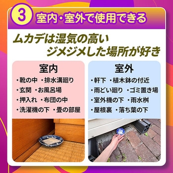 ムカデ対策 カラシ成分でにげーる ムース
