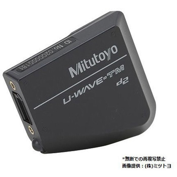 デジマチック直進式 外側マイクロメータ U-WAVE 送信機セット(IP67タイプ) Mitutoyo(ミツトヨ)