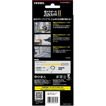 電ドラボールⅡ(ビット付き) ベッセル
