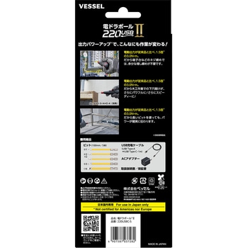 電ドラボールⅡ(ビット付き) ベッセル