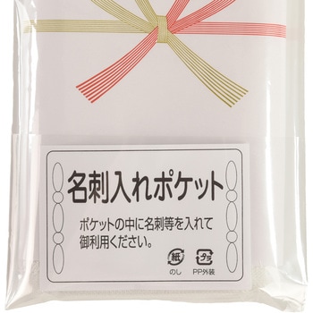 【ご挨拶タオル・名刺ポケット付】国産カラータオル5枚組(ホワイト) 小杉善