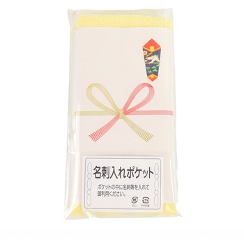 【ご挨拶タオル・名刺ポケット付】カラータオル5枚組(イエロー) 小杉善