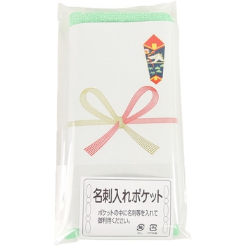 【ご挨拶タオル・名刺ポケット付】カラータオル5枚組(グリーン) 小杉善