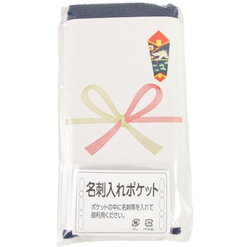 【ご挨拶タオル・名刺ポケット付】カラータオル5枚組(ネイビー) 小杉善