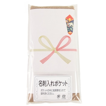 【ご挨拶タオル・名刺ポケット付】カラータオル5枚組(ブラウン) 小杉善