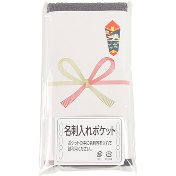 【ご挨拶タオル・名刺ポケット付】カラータオル5枚組(グレー) 小杉善