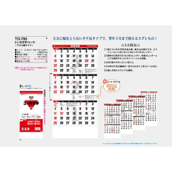 【名入れ】3か月文字 下から サンギョウ