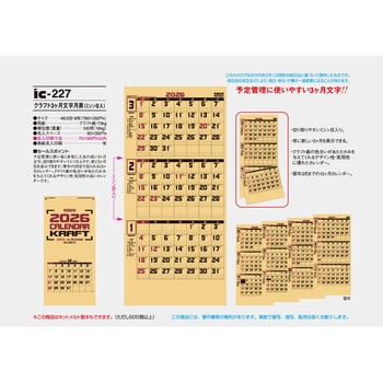 【名入れ】3ヶ月クラフト文字 サンギョウ