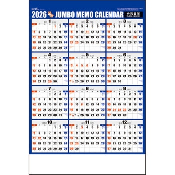 【名入れ】3色・ジャンボ文字(年間予定計画表入り) サンギョウ