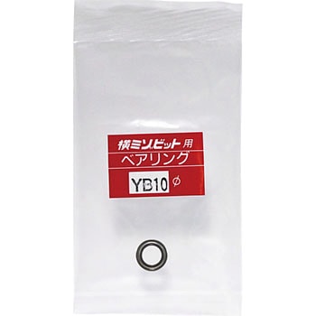 横ミゾビット用付属ベアリング 大日商