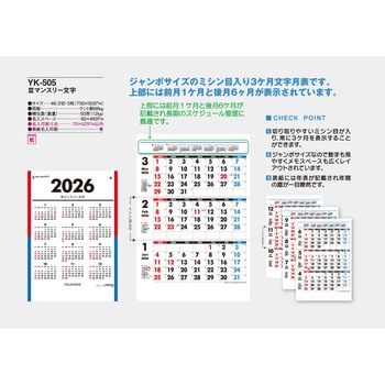 【名入れ】Ⅲマンスリー文字 サンギョウ