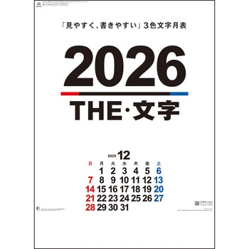 【名入れ】A2 THE・文字 サンギョウ