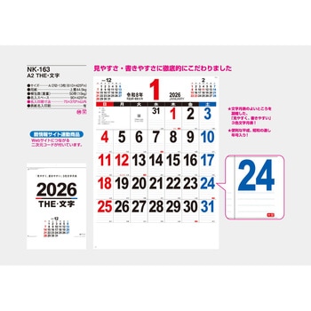 【名入れ】A2 THE・文字 サンギョウ