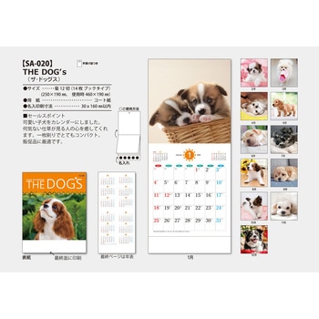【名入れ】THE DOG'S(ザ・ドッグス) サンギョウ