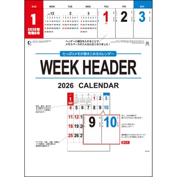 【名入れ】WEEK HEADER(ウィーク ヘッダー) サンギョウ
