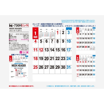 【名入れ】WEEK HEADER(ウィーク ヘッダー) サンギョウ