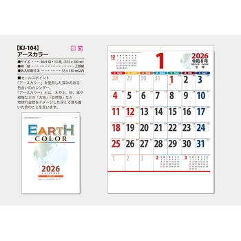 【名入れ】アースカラー サンギョウ