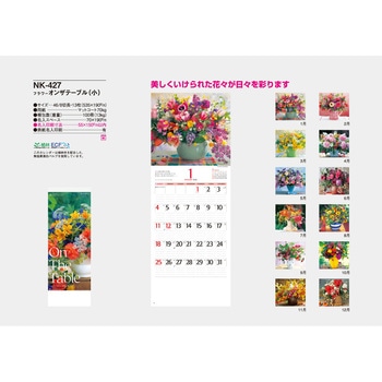 【名入れ】オンザテーブル 小 サンギョウ