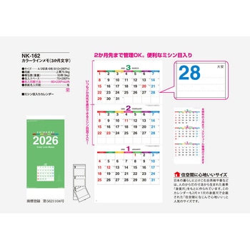 【名入れ】カラーライン3ヶ月 サンギョウ