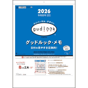 【名入れ】グッドルックメモ サンギョウ