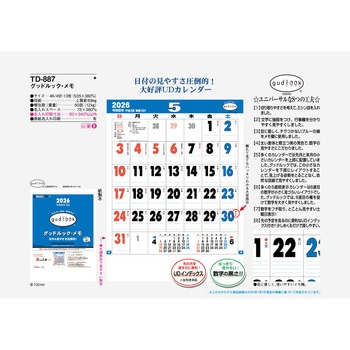 【名入れ】グッドルックメモ サンギョウ