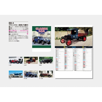 【名入れ】クラシック・カー サンギョウ