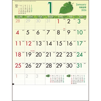 【名入れ】グリーンプラン サンギョウ