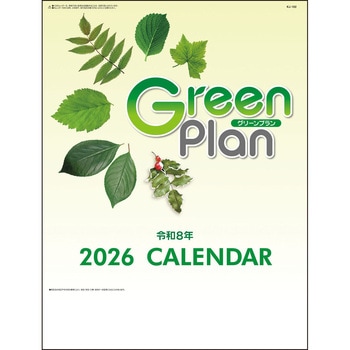【名入れ】グリーンプラン サンギョウ